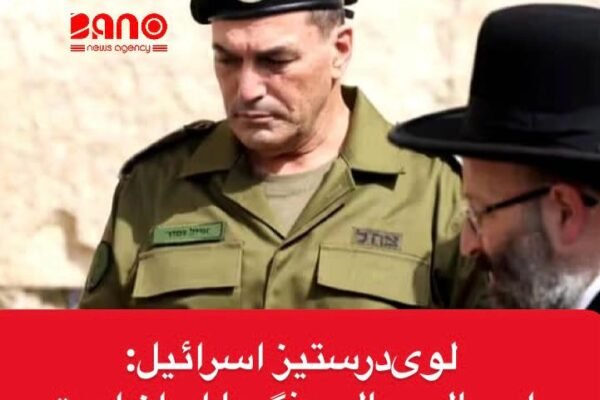 Bano News