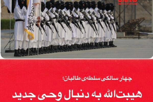 خبرگزاری بانو: رهبران فرانسه، آلمان و بریتانیا قرار است روز یک‌شنبه، ۲۶ اسد، در یک نشست آنلاین درباره راه‌های پایان دادن به جنگ اوکراین گفت‌وگو کنند. این تماس درست پس از دیدار ولادیمیر پوتین، رئیس‌جمهور روسیه، با دونالد ترامپ، رئیس‌جمهور ایالات متحده، در آلاسکا برگزار می‌شود. محور اصلی این دیدار تلاش برای برقراری آتش‌بس در اوکراین است؛ جنگی که بیش از سه سال ادامه یافته است. ترامپ پیش از این بر آتش‌بس فوری تأکید داشت، اما به‌گفته منابع، او موضع خود را تعدیل کرده است. از سوی دیگر، پوتین پایان جنگ را مشروط به واگذاری بخشی از سرزمین‌های اوکراین مطرح کرده است. همزمان، ولودیمیر زلنسکی، رئیس‌جمهور اوکراین، فردا راهی واشنگتن خواهد شد تا با ترامپ درباره آینده جنگ و امکان رسیدن به توافق گفت‌وگو کند.