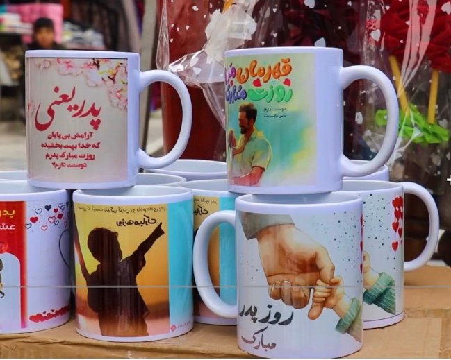 روز پدر در افغانستان به مناسبت میلاد با سعادت امام علی «ع » که نمونه کامل فداکاری، شجاعت ‌‌و مهربانی است گرامی داشت به عمل مییاید. با فرا رسیدن ۱۳ رجب سال روز ولادت با سعادت حضرت علی و روز پدر در کشور محافل و همایش های متعدد برگزار می‌شود و باشنده گان کابل این روز را بخاطر خوشی و احترام به پدر با خوشحالی و امکانات کم و زیاد شان تجلیل می‌کنند. تعدادی از باشنده گان کابل میگویند؛ روزی پدر روزی است که از عشق، فداکاری و تلاش های بی پایان پدران شان گرامی داشت می نمایند و همیچنان میگویند که تجلیل از روز پدر مانند هر چشن دیگر در افغانستان برای ما از ارزش خاصی برخوردار است. مردم در این روز برای تجلیل از روز پدر تحفه های مختلف از قبیل خرید لباس‌های سنتی مانند پیراهن تنبان، واسکت ،کرتی ،تسبیح، و انواع از وسایل به اندازه توان شان میخرند و بعضی افراد هم بخاطر شرایطی بدی اقتصادی توان خرید هدایای گران قیمت را ندارد ولی بادادن شاخه‌ی گل از زحمات‌ پدر شان قدردانی میکنند و یا با بوسیدن دست و صورت اش پدر خودخوشحال مینمایند . برخی هم میگویند که تجلیل از این روزها فرصتی برای گرد هم آمدن خانواده‌ها و ساختن خاطره‌‌های خوش است. بعضی از خانواده ها با آوردن کیک و پختن غذاهای متفاوت دور هم جمع می‌شود ‌‌روز پدر را تحلیل میکند. یکی از باشنده گان کابل میگوید پدر «ستون خانواده» است . سال قبل مردم برای تجلیل از این روز به زیارت سخی جان می‌رفتن و یا در مساجد یا مراکز علمی و فرهنگی که به مناسبت میلاد امام علی برگزار می شد اما امسال زیارت سخی جان برای رفت و آمد مردم مسدود شده است از سال های قبل این رسم میان مردم ما مروج است برای تجلیل از این روز با وجود چالش‌های اقتصادی گسترده مردم همچنان سعی می‌کنند این روز را به عنوان فرصتی برای قدردانی از زحمات پدران شان گرامی بدارند . راضیه علی زاده