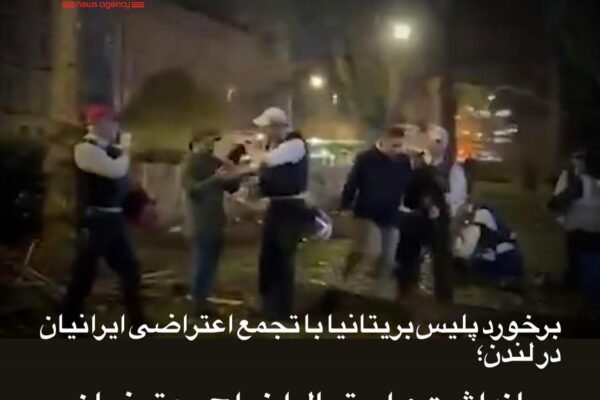 خبرگزاری بانو: تصاویر اختصاصی منتشرشده از لندن نشان می‌دهد که پلیس بریتانیا روز جمعه ۲۶ جدی، در جریان تجمع اعتراضی شهروندان ایرانی مقابل سفارت جمهوری اسلامی، با معترضان برخورد کرده و شماری از آنان را بازداشت کرده است. بر اساس این تصاویر، معترضان با سر دادن شعارهایی در حمایت از قیام ملی ایران و محکوم‌کردن سرکوب‌های داخل کشور گردهم آمده بودند، اما با مداخله نیروهای پولیس، فضای تجمع به‌سرعت متشنج شد. گزارش‌ها حاکی از آن است که پولیس بریتانیا با یورش به جمع معترضان، برخی از آنان را مورد ضرب‌وشتم قرار داده و سپس چندین نفر را بازداشت کرده است. این رویداد در حالی رخ می‌دهد که پیش‌تر کشورهای غربی خود را حامی حق اعتراض و آزادی بیان معرفی می‌کردند، اما برخورد اخیر پولیس لندن این ادعاها را با تردیدهای جدی روبه‌رو کرده است. به گفته منابع آگاه، شماری از بازداشت‌شدگان ممکن است با روندهای قضایی، حتی خطر اخراج از بریتانیا، مواجه شوند؛ مسئله‌ای که نگرانی فعالان حقوق بشر و جامعه ایرانیان مهاجر را افزایش داده است. منتقدان می‌گویند برخوردهای سخت‌گیرانه با تجمع‌های اعتراضی خارج از کشور، نشانه کاهش تحمل دولت‌های غربی نسبت به اعتراضات سیاسی است؛ به‌ویژه زمانی که این اعتراض‌ها به حساسیت‌های دیپلماتیک گره می‌خورد.