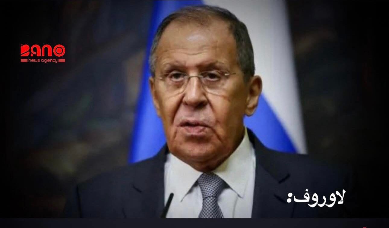خبرگزاری بانو: سرگئی لاوروف، وزیر خارجه روسیه، در گفت‌وگو با شبکه العربیه تأکید کرده است که ایران حق دارد یورانیم را برای اهداف صلح‌آمیز غنی‌سازی کند و در صورت بازگشت بازرسان آژانس بین‌المللی انرژی اتمی با آنان همکاری خواهد کرد. لاوروف حمله اخیر ایالات متحده آمریکا و اسرائیل به تأسیسات هسته‌ای ایران را اقدامی خطرناک خوانده و گفته است که تهران همواره به تعهدات خود در چارچوب پیمان منع گسترش سلاح‌های هسته‌ای پایبند بوده است. وزیر خارجه روسیه همچنین از نقش اوپک پلاس در حفظ ثبات بازار جهانی انرژی تمجید کرده و بر ضرورت جلوگیری از تشدید تنش‌ها در منطقه تأکید کرده است. او در بخش دیگری از سخنانش، بر تشکیل کشور مستقل فلسطین تأکید نموده و اعلام کرده است که ولادیمیر پوتین برای کمک یک میلیارد دالری به بازسازی فلسطین اعلام آمادگی کرده است.